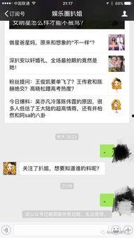 吃瓜八卦娱乐圈微信群,吃瓜群众齐聚一堂，揭秘明星幕后故事